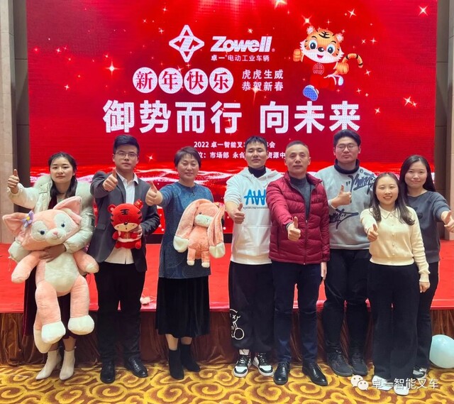 Tiệc thường niên Tết Nguyên Đán năm 2022 của Zowell Forklift ' đã được tổ chức thành công tại Tô Châu!